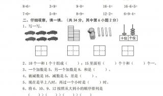 幼儿园大班数学试卷